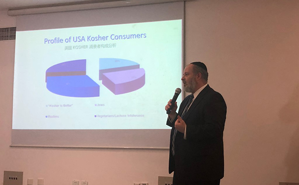 中国上海Kosher主题论坛 cRc-Kosher认证总监、全球最大的Kosher法规联盟 AKO 执行董事长联盟执行董事Rabbi Sholem Fishbane发表演讲