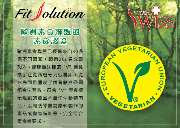 欧盟素食认证插图1