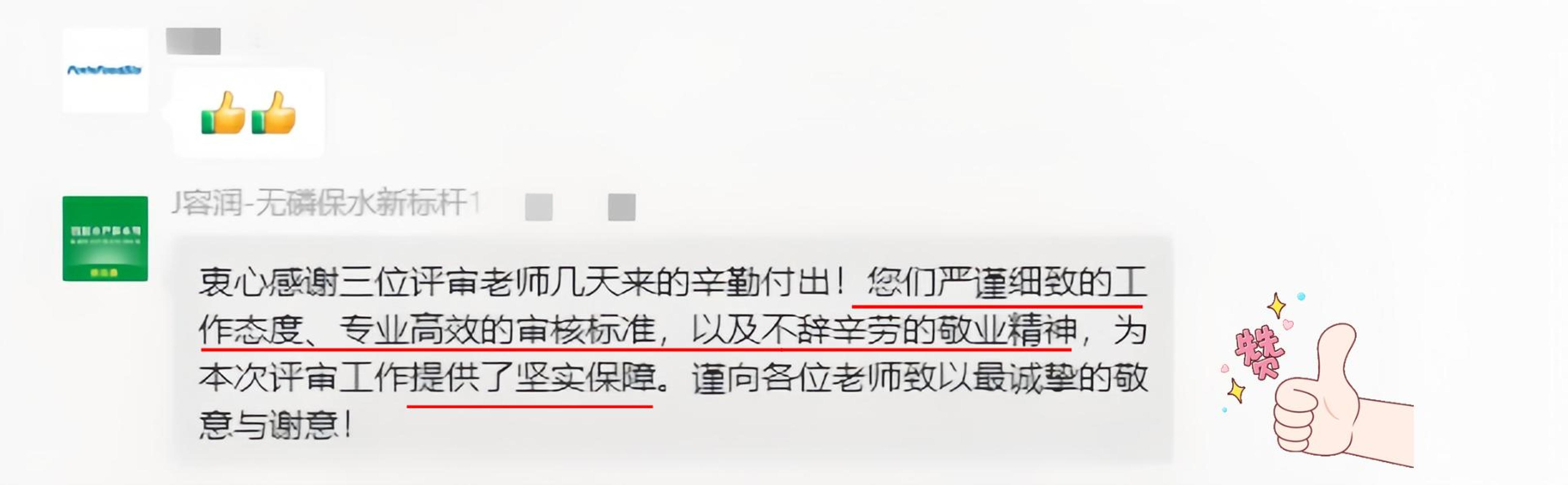工厂评价-封面