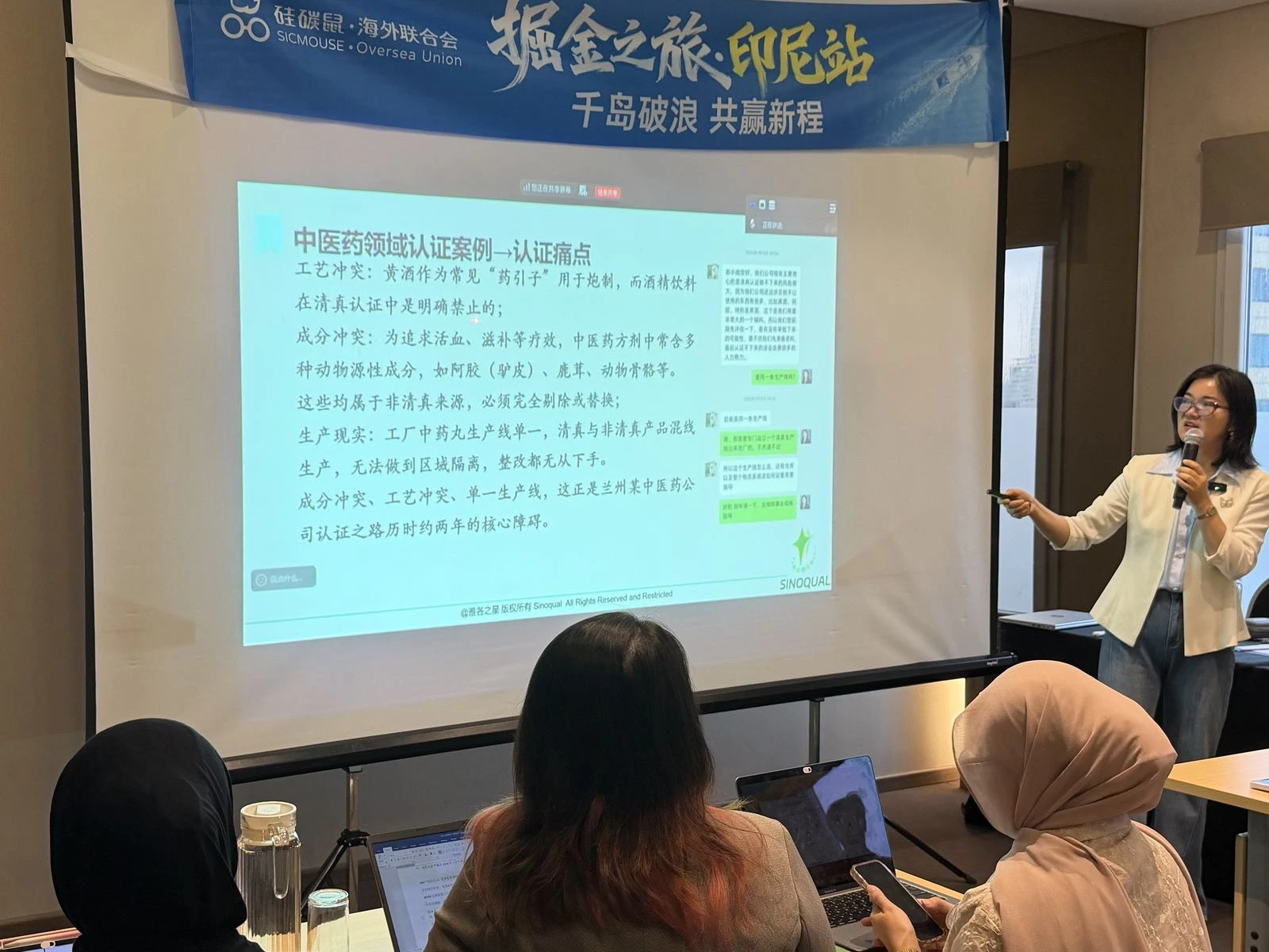 中-印尼合规出海论坛 2025 雅各之星出席现场合影