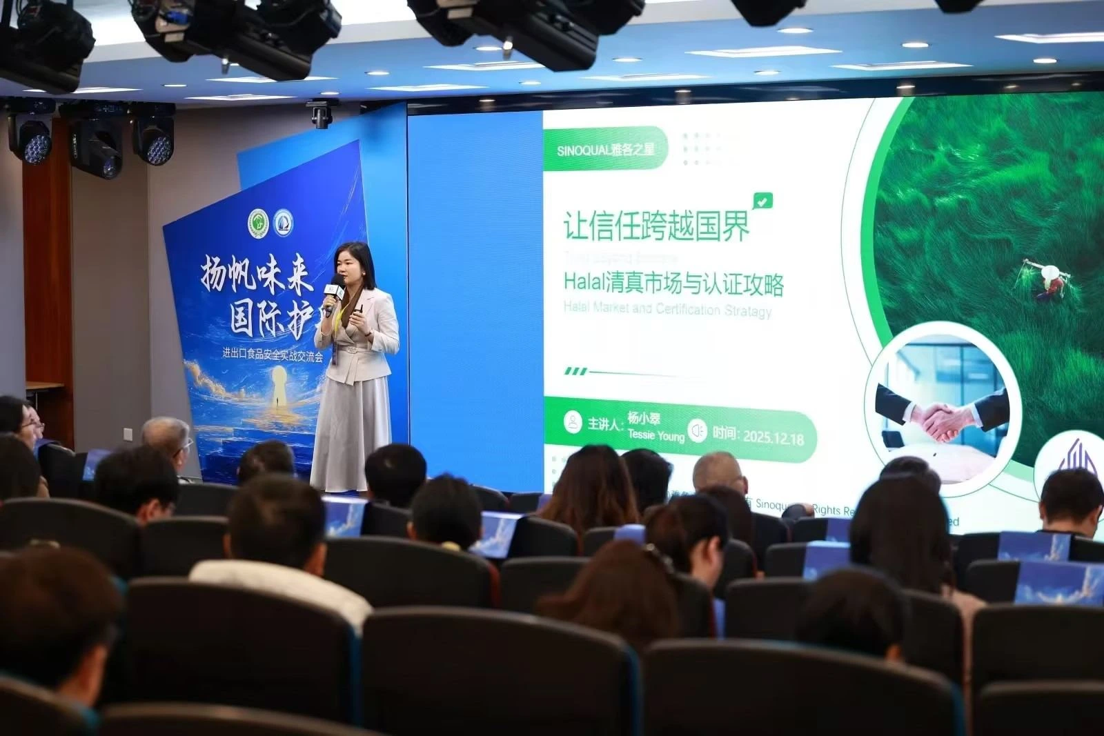 雅各之星受聘为广州市黄埔区企业出海促进会理事单位现场