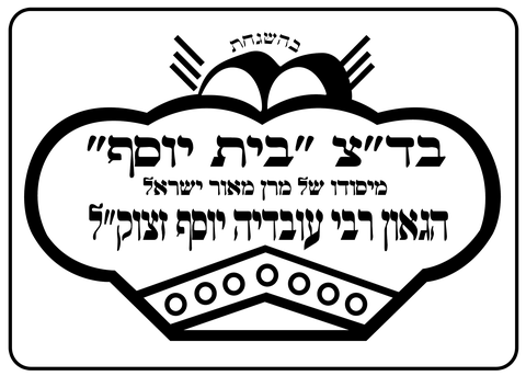 BDZ Kosher