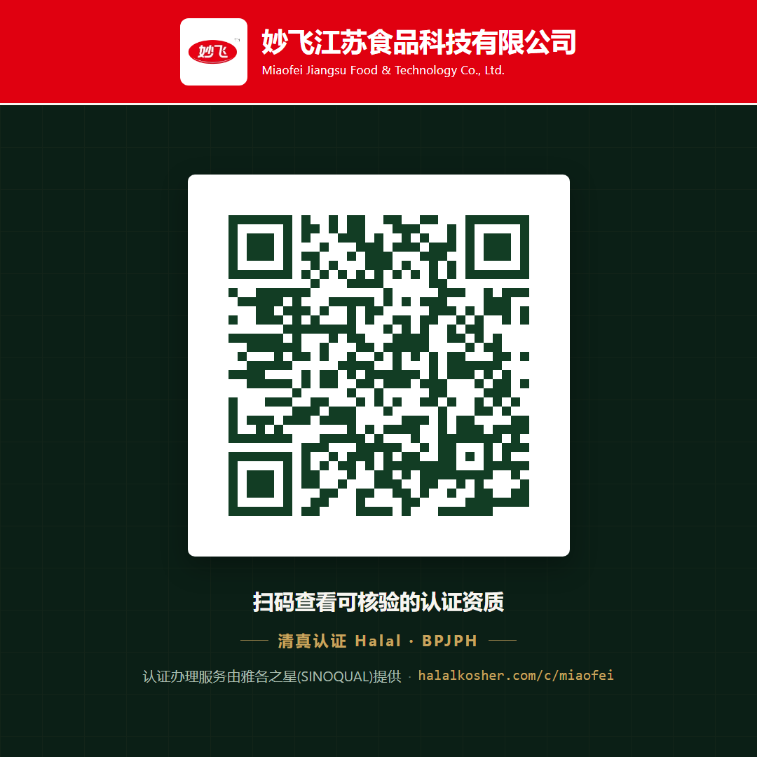 妙飞江苏食品科技有限公司 认证展示页分享卡(含二维码)