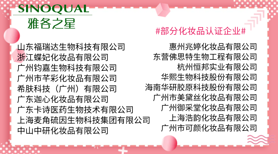 化妆品