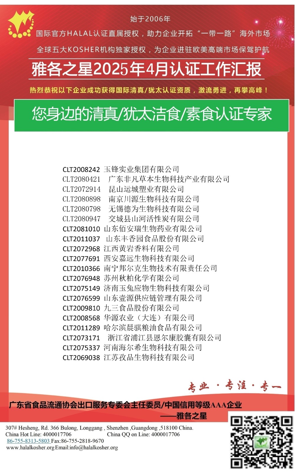 贺报3