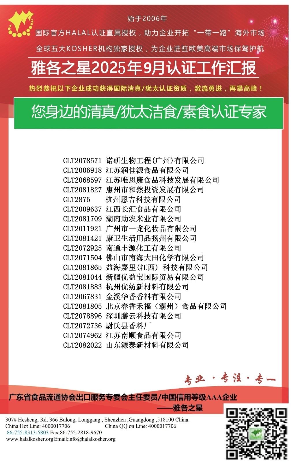 贺报1(1)