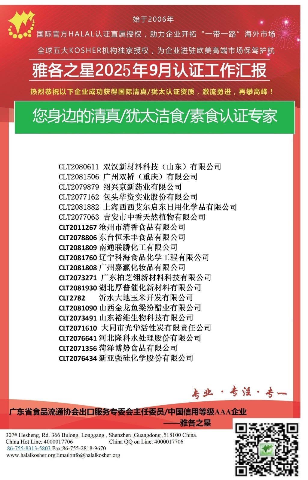 贺报2(1)