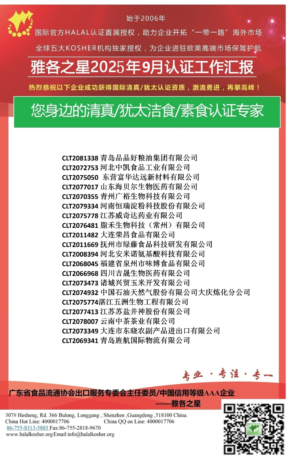 贺报3(1)