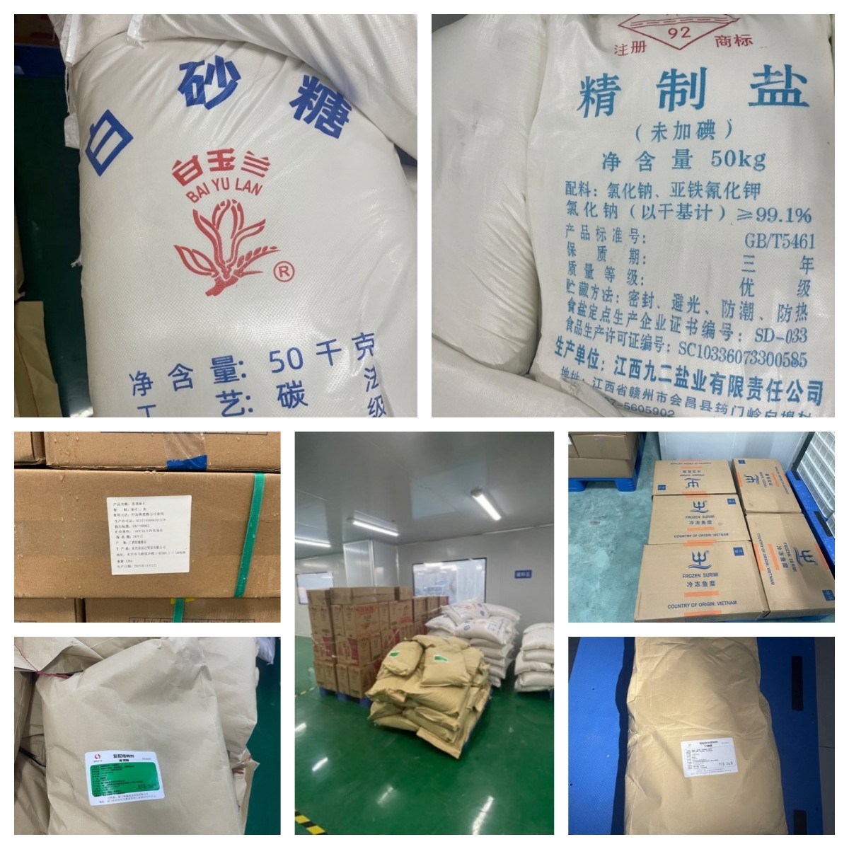 配料仓库 配料仓库