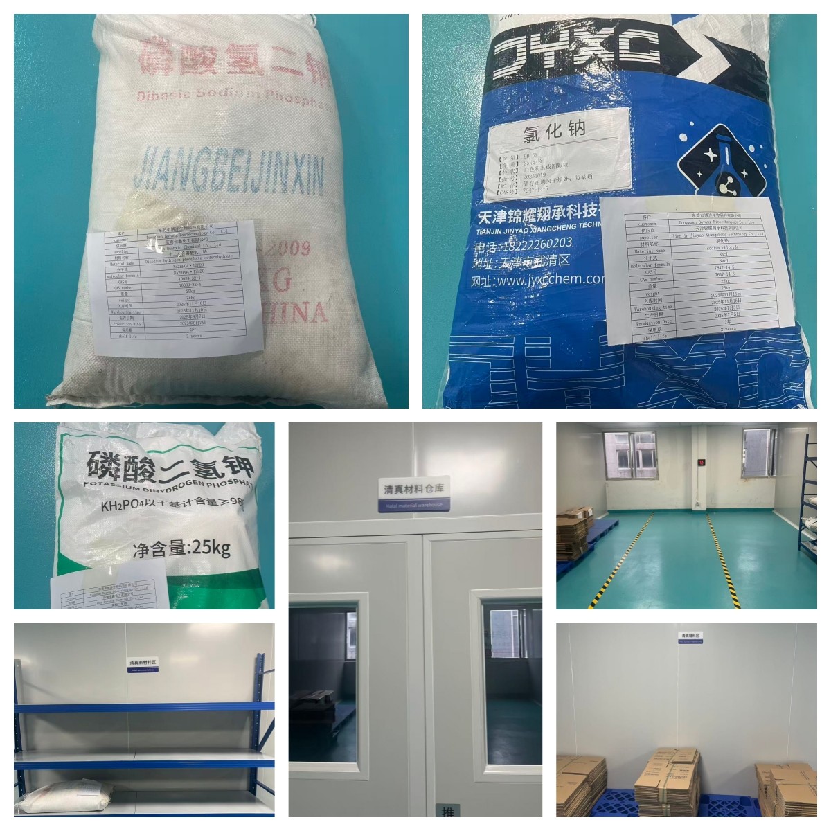 原料仓库 原料仓库