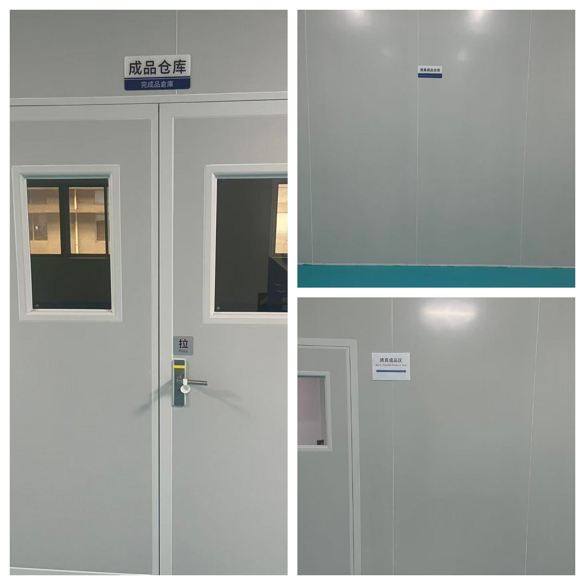 成品仓库 成品仓库