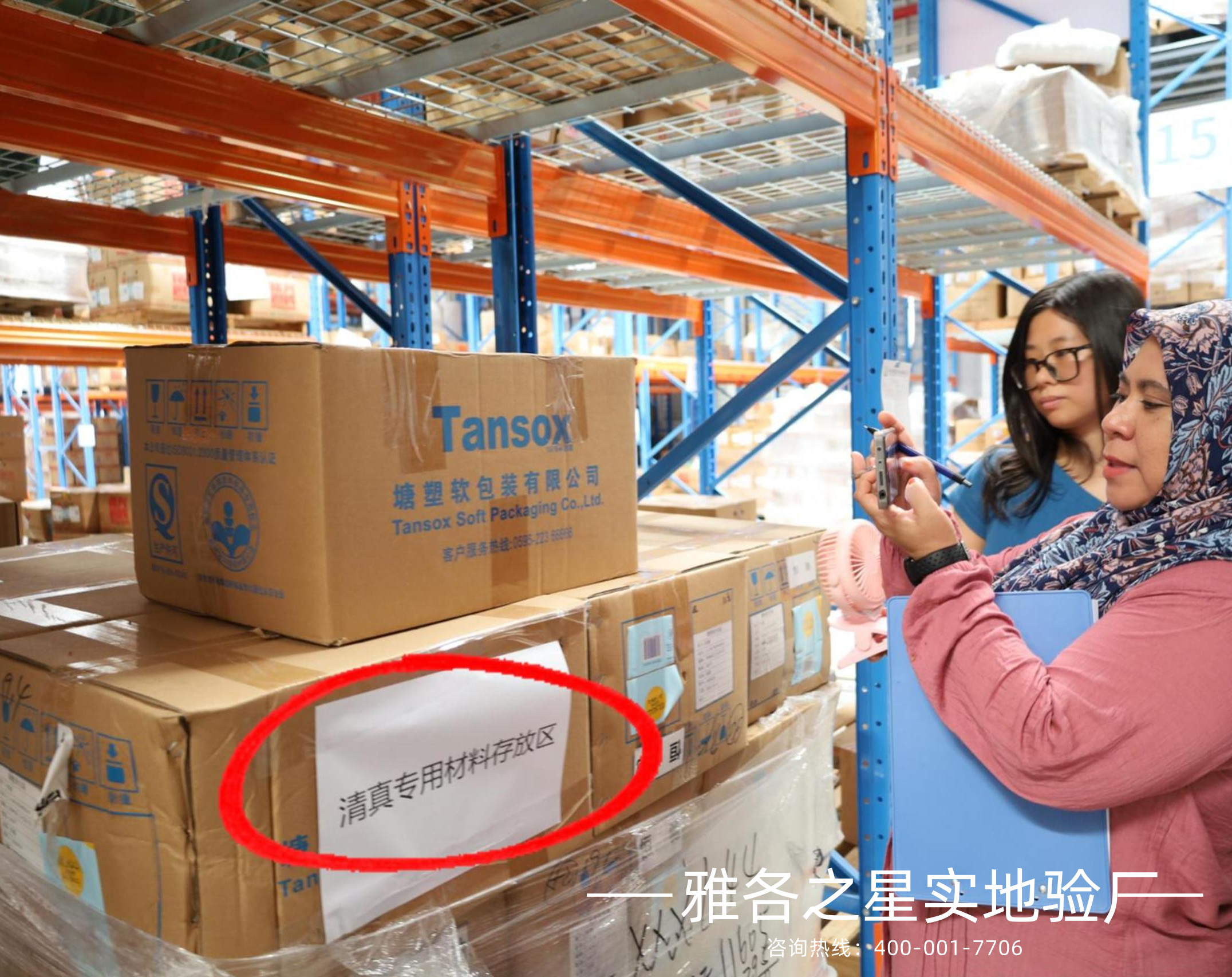 清真专用加水印